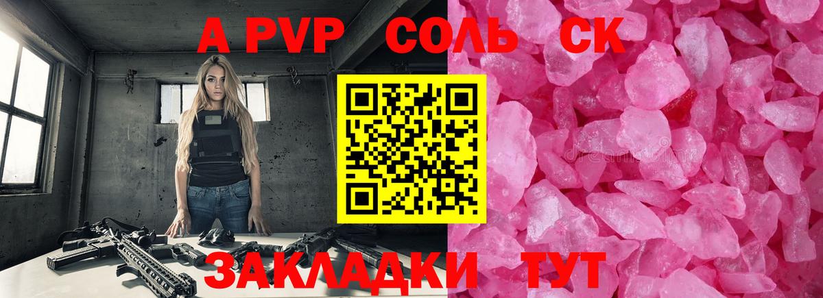 Alpha-PVP крисы CK  А ПВП Соль  Вход с VPN  А ПВП VHQ  Ржев 