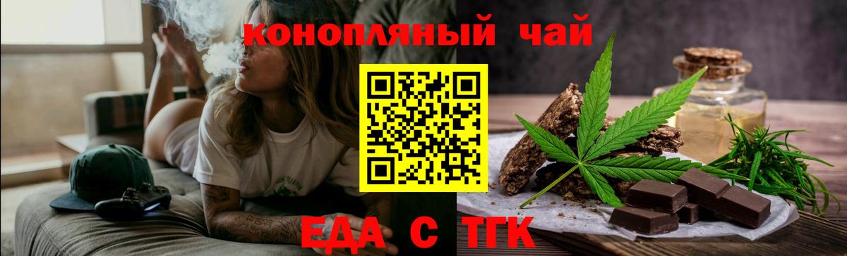 Ржев  Cannafood конопля  Вход с VPN 