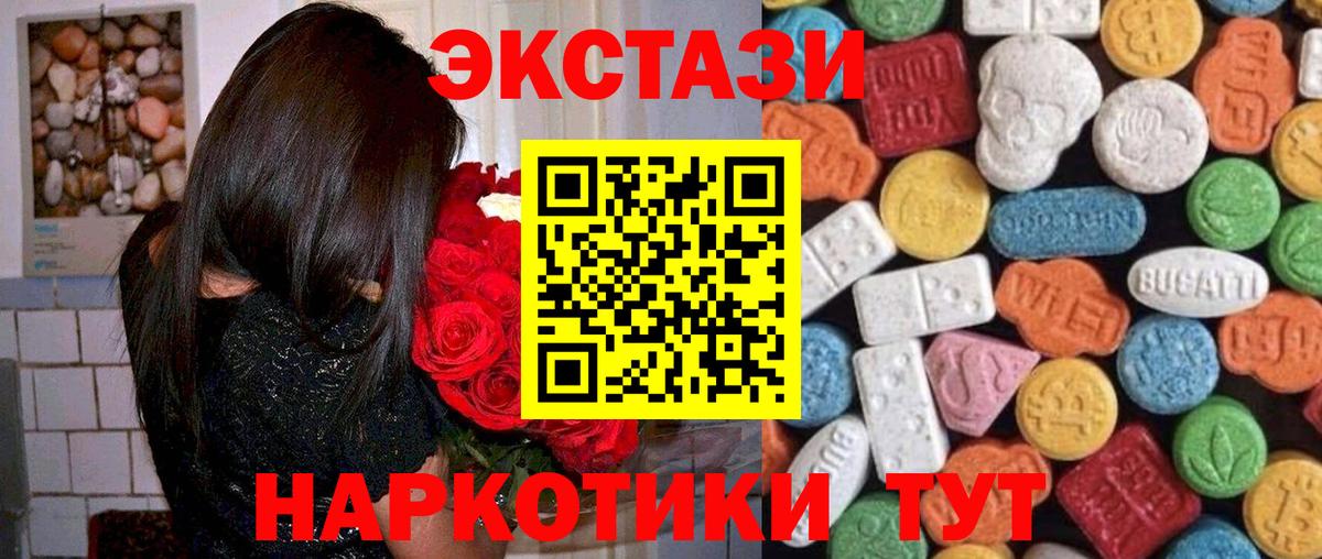 blacksprut как войти  ЭКСТАЗИ XTC  Вход с VPN  Ржев  Экстази 