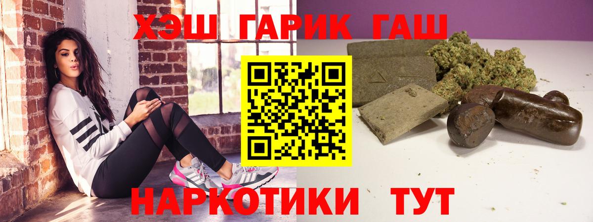 Ржев  ГАШ индика сатива  Вход с VPN  ГАШИШ  ГАШИШ Premium 