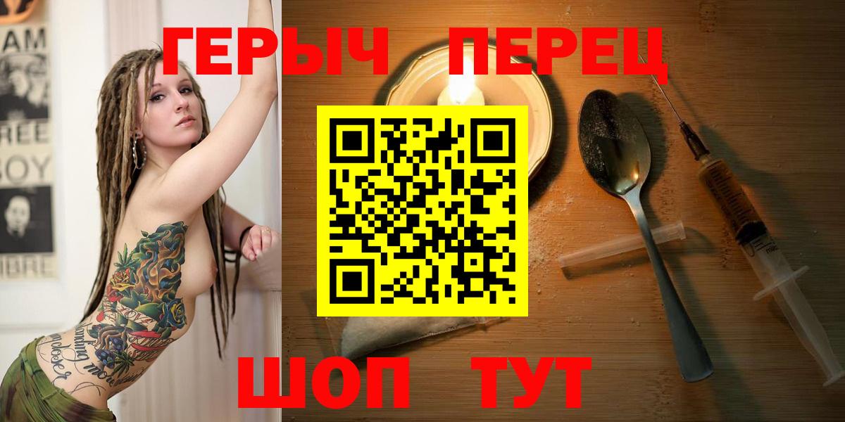 ГЕРОИН VHQ  Вход с VPN  Ржев 