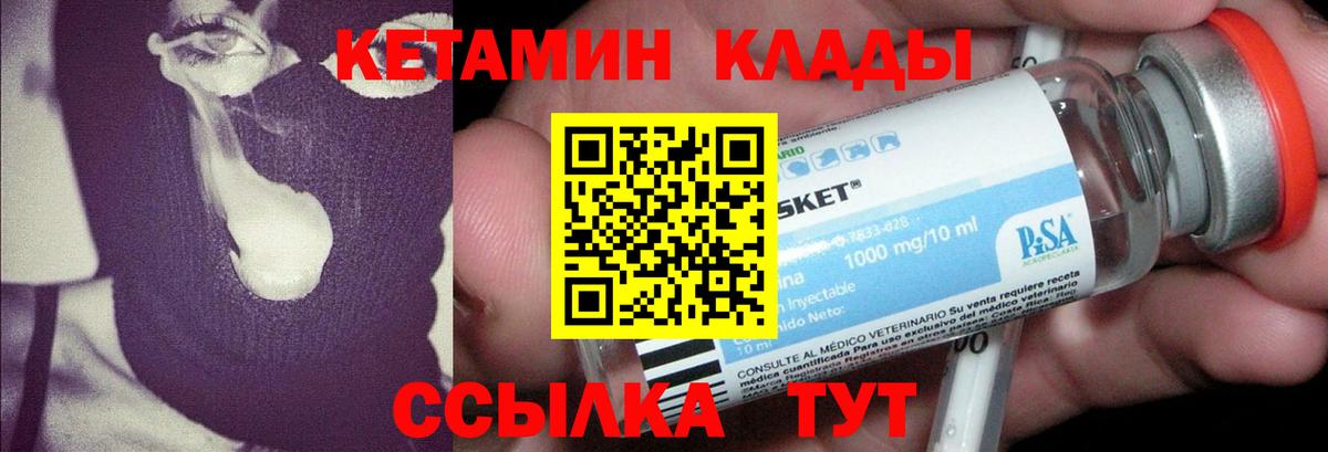 КЕТАМИН ketamine  КЕТАМИН VHQ  Ржев  Вход с VPN 