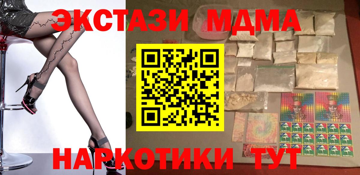 Ржев  MDMA кристаллы  Вход с VPN 