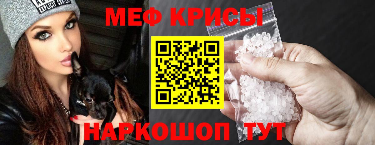 МЯУ-МЯУ  где продают наркотики  Меф мяу мяу  Вход с VPN  Ржев  МЕФ mephedrone  Мефедрон 