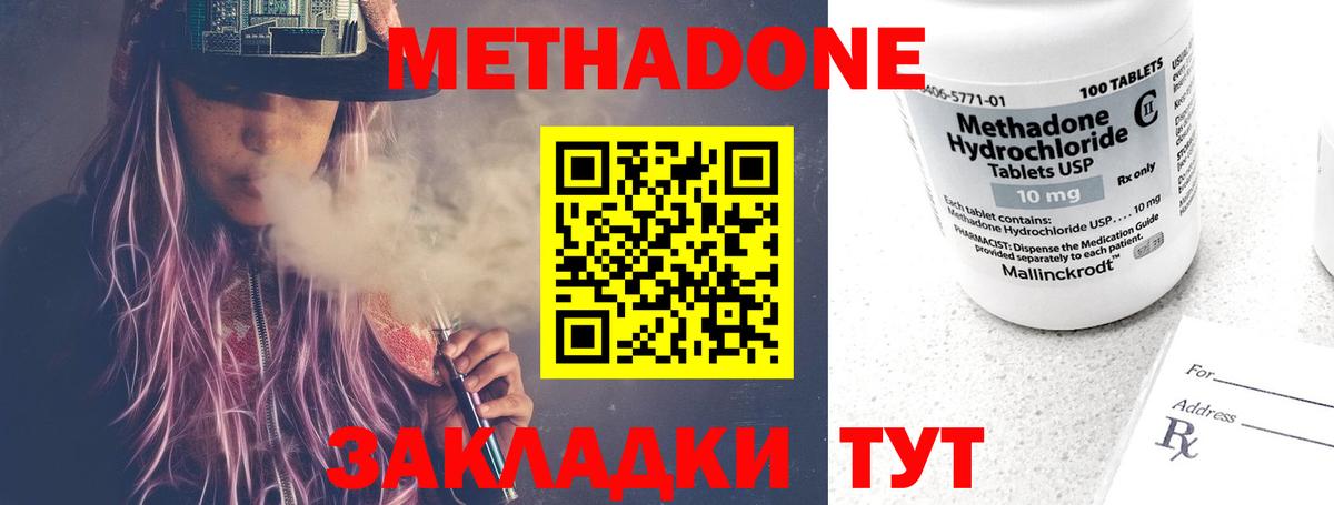 Метадон VHQ  Вход с VPN  Ржев 