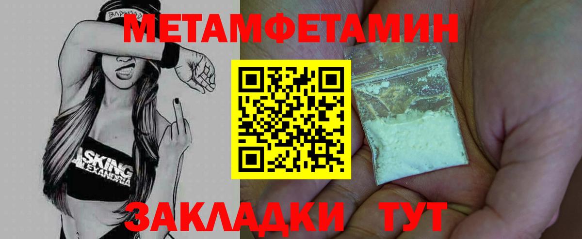 Первитин витя Ржев